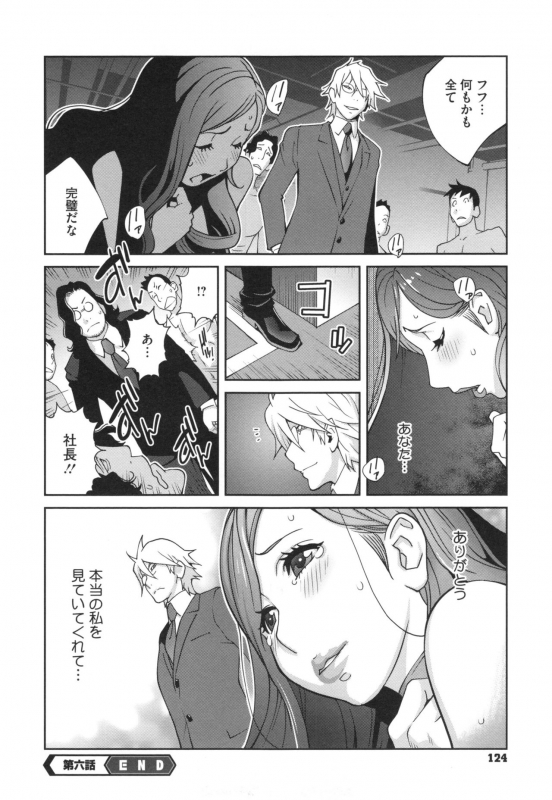 [Kotoyoshi Yumisuke] Fujin Nyuugi_126