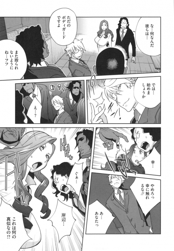 [Kotoyoshi Yumisuke] Fujin Nyuugi_133