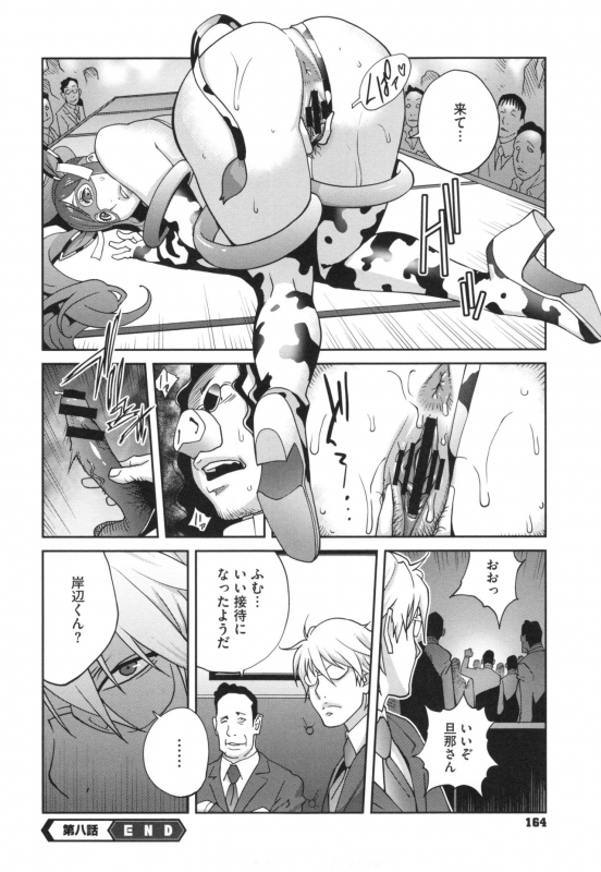 [Kotoyoshi Yumisuke] Fujin Nyuugi_166