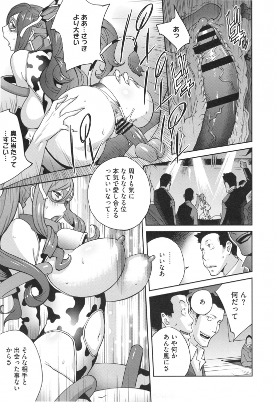 [Kotoyoshi Yumisuke] Fujin Nyuugi_173