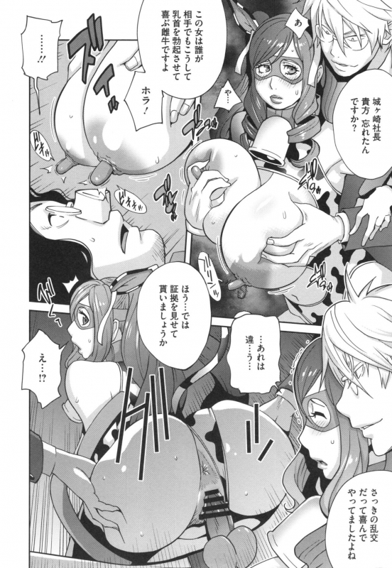 [Kotoyoshi Yumisuke] Fujin Nyuugi_176