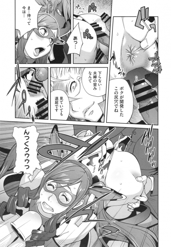 [Kotoyoshi Yumisuke] Fujin Nyuugi_177