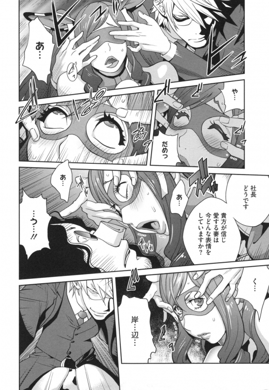 [Kotoyoshi Yumisuke] Fujin Nyuugi_178