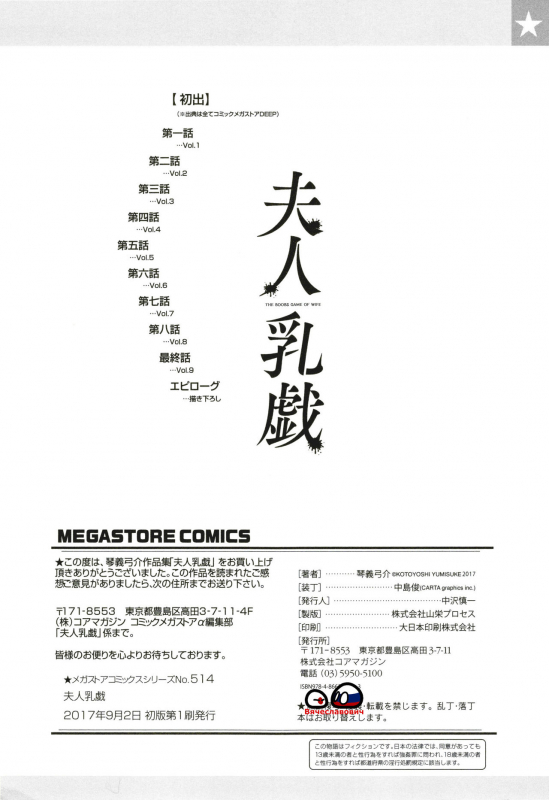 [Kotoyoshi Yumisuke] Fujin Nyuugi_196