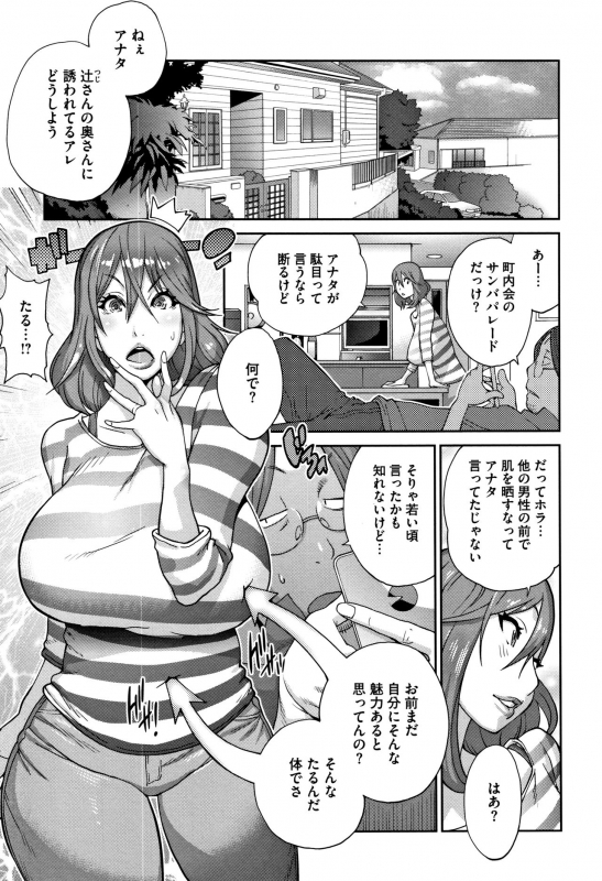 [Kotoyoshi Yumisuke] yarisugi nikujukujo_012