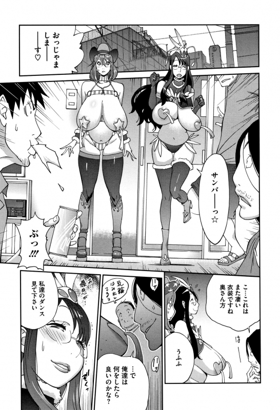 [Kotoyoshi Yumisuke] yarisugi nikujukujo_016