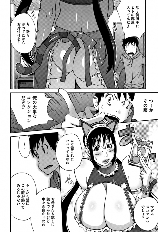 [Kotoyoshi Yumisuke] yarisugi nikujukujo_043