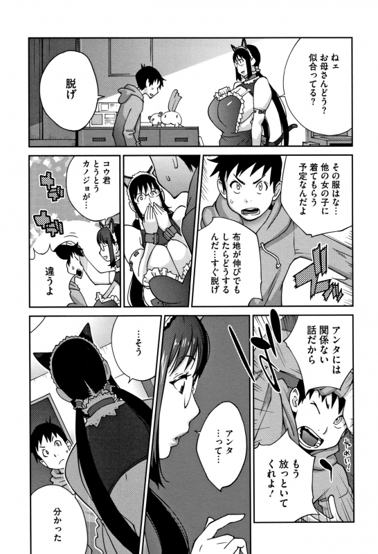 [Kotoyoshi Yumisuke] yarisugi nikujukujo_044