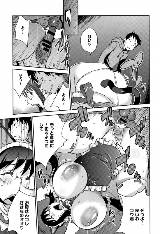 [Kotoyoshi Yumisuke] yarisugi nikujukujo_056