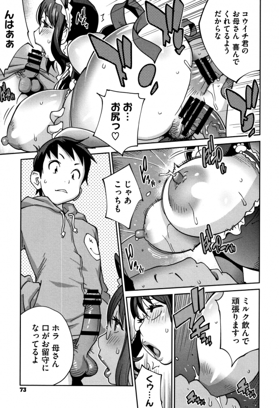 [Kotoyoshi Yumisuke] yarisugi nikujukujo_074