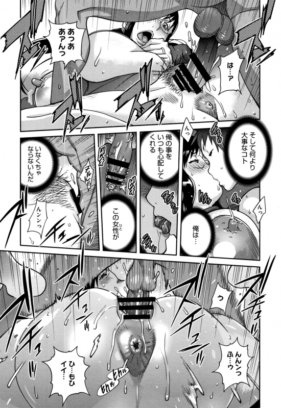 [Kotoyoshi Yumisuke] yarisugi nikujukujo_096