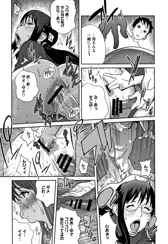 [Kotoyoshi Yumisuke] yarisugi nikujukujo_098