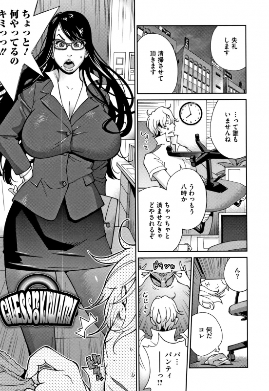 [Kotoyoshi Yumisuke] yarisugi nikujukujo_100