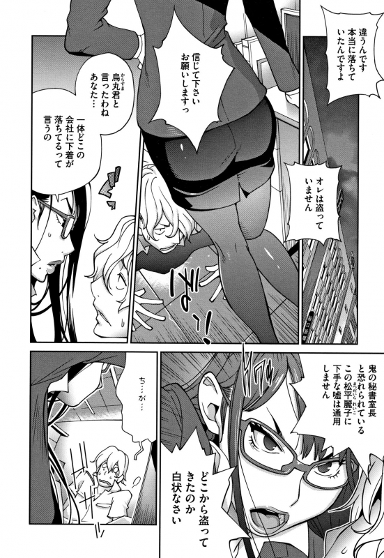 [Kotoyoshi Yumisuke] yarisugi nikujukujo_101