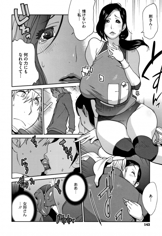 [Kotoyoshi Yumisuke] yarisugi nikujukujo_143