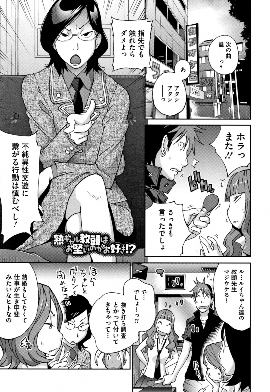 [Kotoyoshi Yumisuke] yarisugi nikujukujo_156