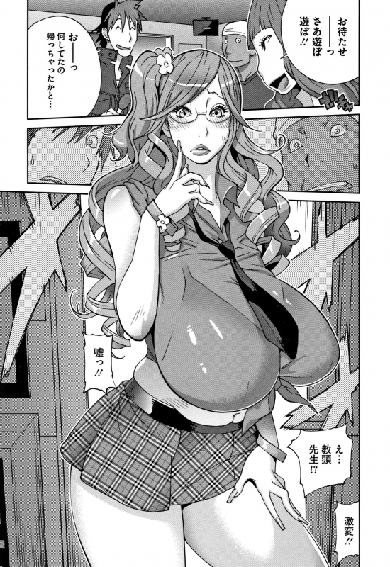 [Kotoyoshi Yumisuke] yarisugi nikujukujo_158