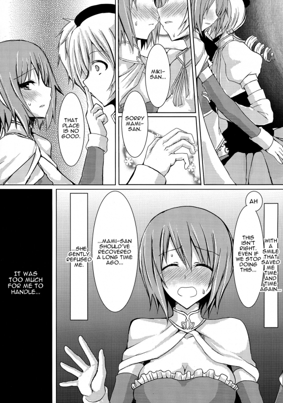 (C86) [HTSK (NLSHLYUKL)] possessive (Puella Magi Madoka Magica) [English]_09