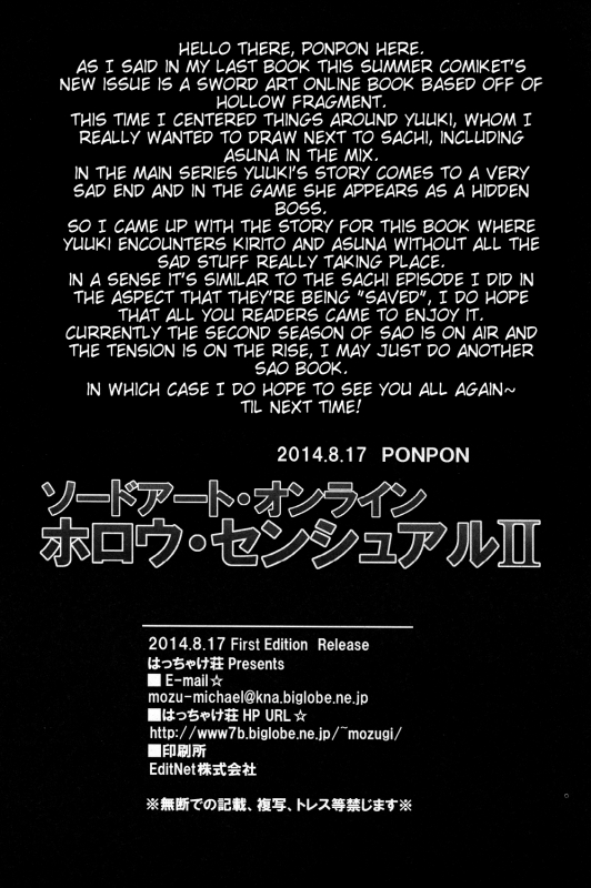 (C86) [Hacchakesou (PONPON)] Sword Art Online Hollow Sensual 2 (Sword Art Online) [English] {doujin_20