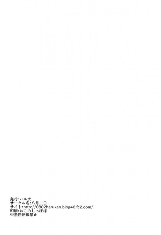 (C86) [Hachigatsu Futsuka (Haruken)] Sonoda-san no Ero Hon  Sonoda-san's Erotic Book (Love _20