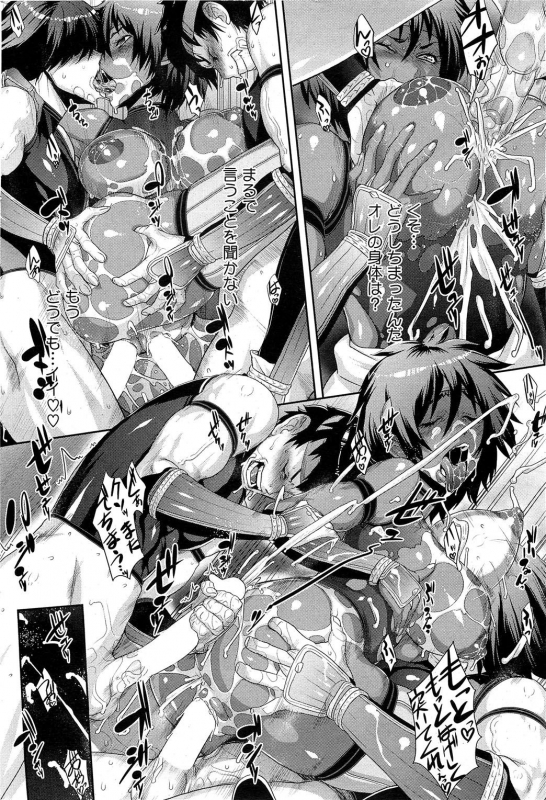 [Koyanagi Royal] Shinobi no Bi Ch. 1-6_045