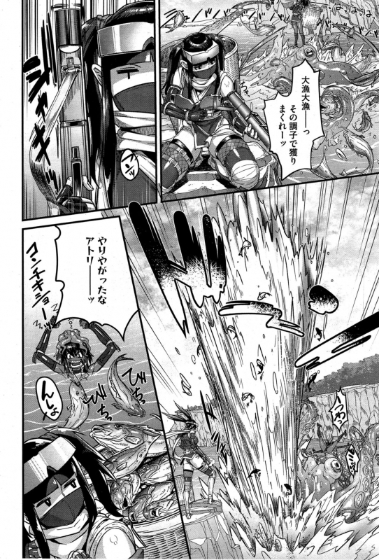 [Koyanagi Royal] Shinobi no Bi Ch. 1-6_061