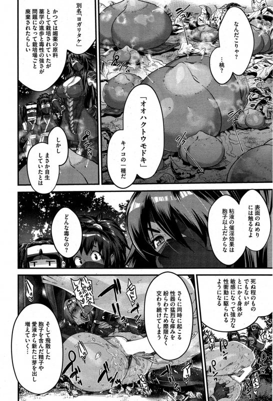 [Koyanagi Royal] Shinobi no Bi Ch. 1-6_073