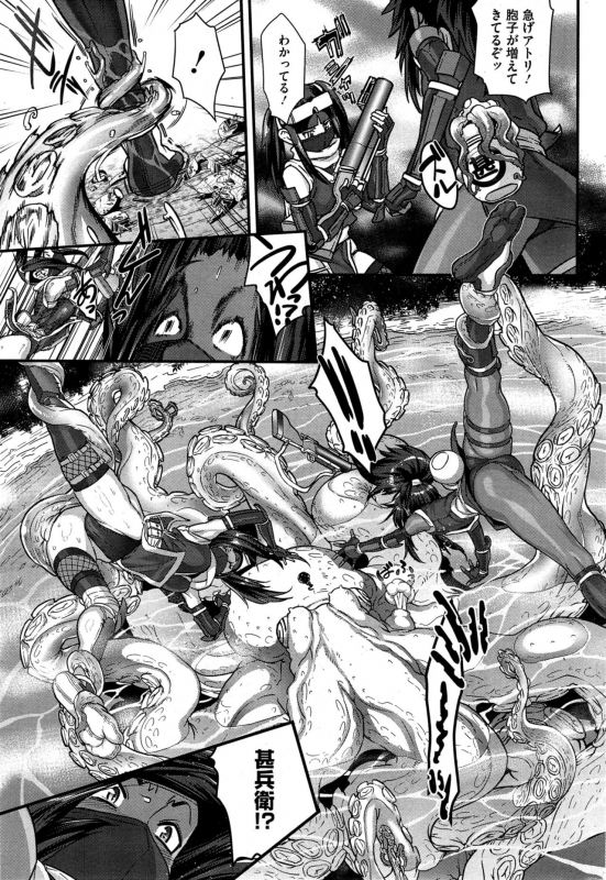 [Koyanagi Royal] Shinobi no Bi Ch. 1-6_078