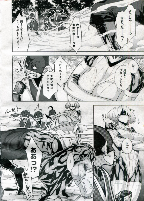 [Koyanagi Royal] Shinobi no Bi Ch. 1-6_093