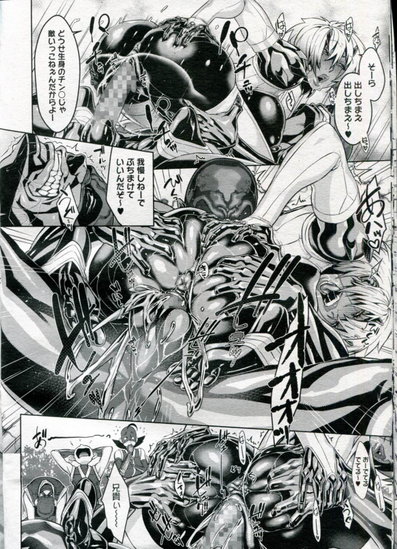 [Koyanagi Royal] Shinobi no Bi Ch. 1-6_099