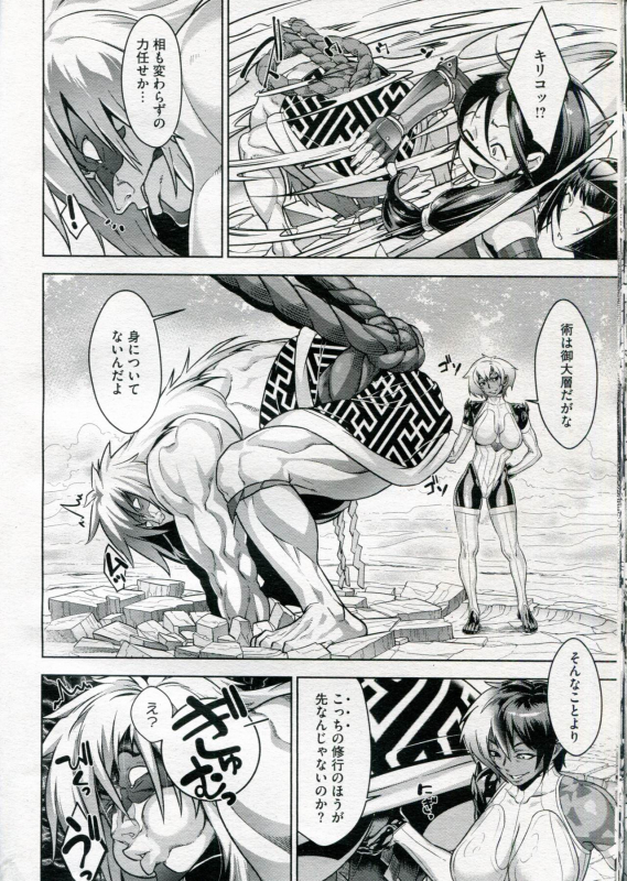 [Koyanagi Royal] Shinobi no Bi Ch. 1-6_105