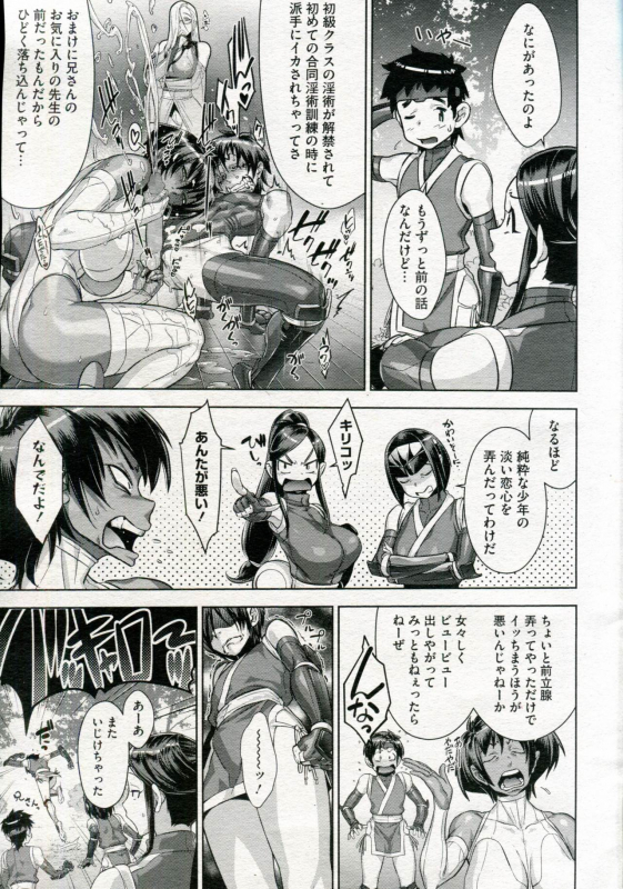 [Koyanagi Royal] Shinobi no Bi Ch. 1-6_108