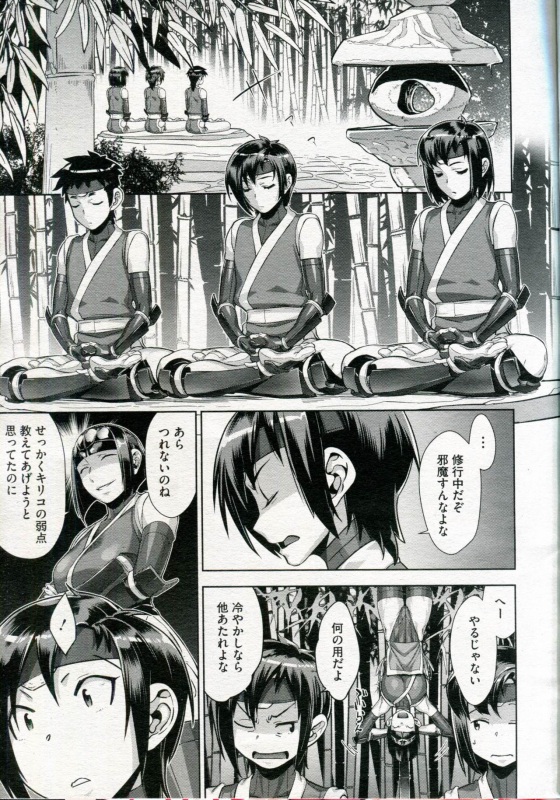 [Koyanagi Royal] Shinobi no Bi Ch. 1-6_110