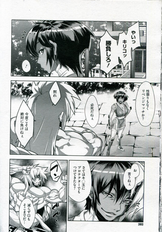 [Koyanagi Royal] Shinobi no Bi Ch. 1-6_111