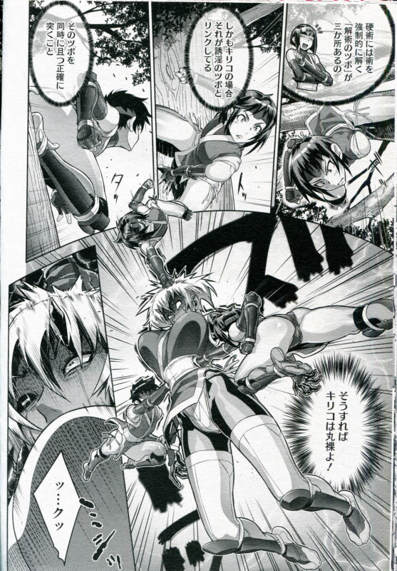 [Koyanagi Royal] Shinobi no Bi Ch. 1-6_113