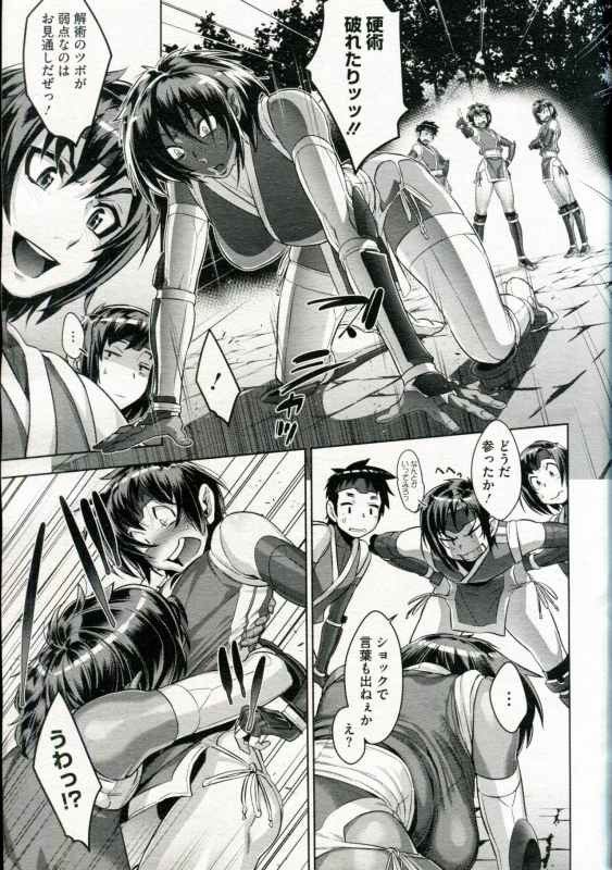 [Koyanagi Royal] Shinobi no Bi Ch. 1-6_114