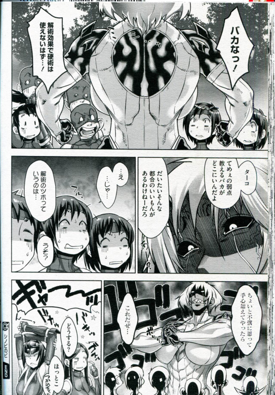 [Koyanagi Royal] Shinobi no Bi Ch. 1-6_129