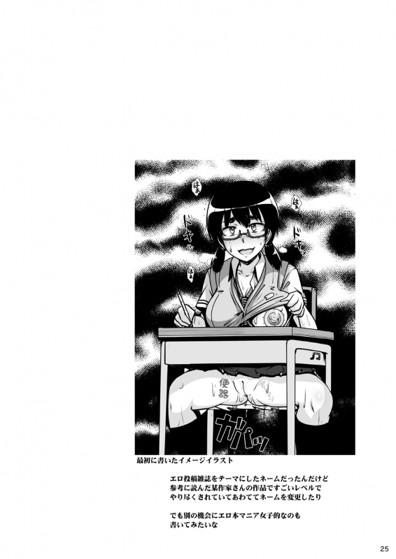 (C86) [Hakueki Shobou (A-Teru Haito)] Kougyoku Benjo [English] [desudesu]_23