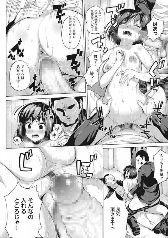 [Kozakura Kumaneko] Izanau Nikuana [Digital]_18