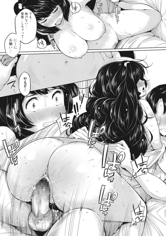 [Kozakura Kumaneko] Izanau Nikuana [Digital]_47