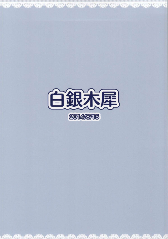 (C86) [Hakuginmokusei (Poshi)] Kaga-san no Paizuri Senyou Oppai Onaho (Kantai Colle_18