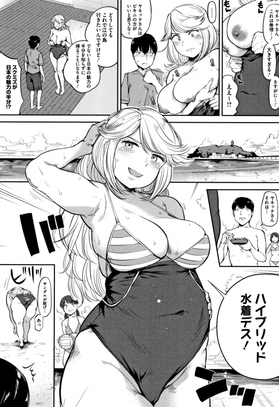 [Kozakura Kumaneko] Konamaiki na Kahanshin_114