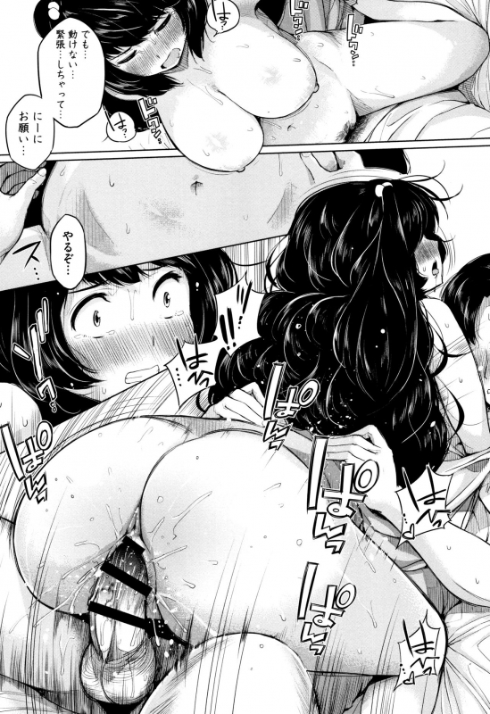 [Kozakura Kumaneko] Konamaiki na Kahanshin_137