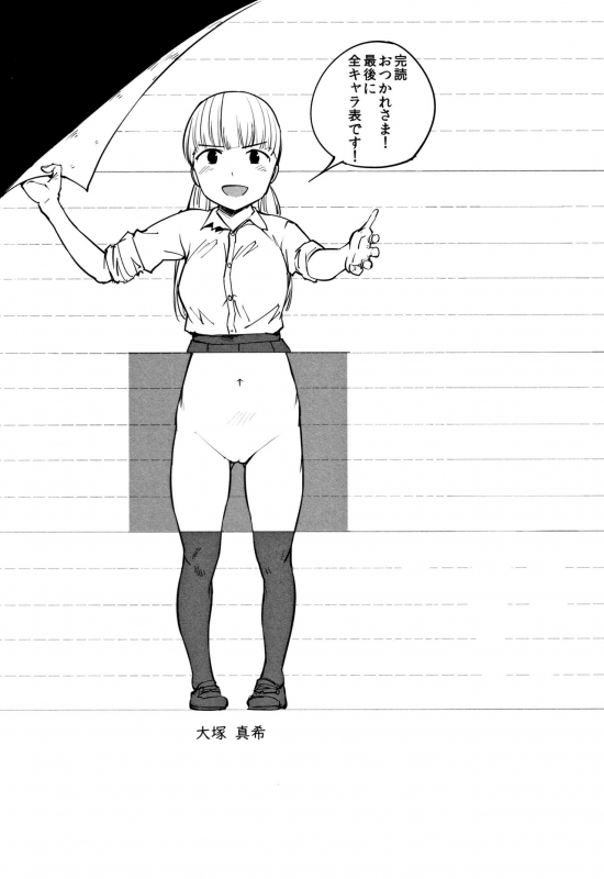 [Kozakura Kumaneko] Konamaiki na Kahanshin_211