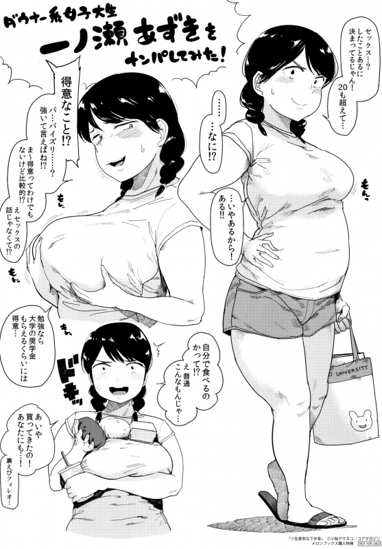 [Kozakura Kumaneko] Konamaiki na Kahanshin_215