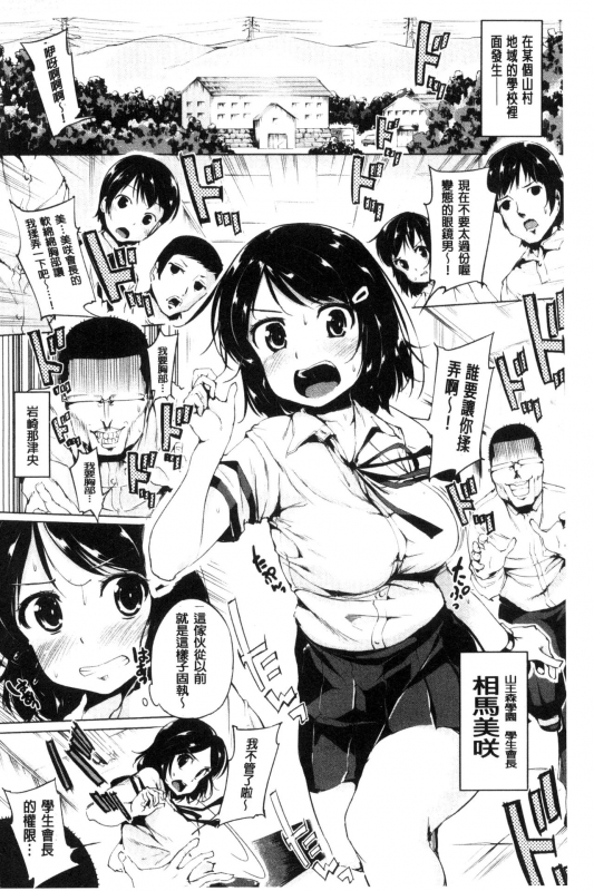 [Kozakura Kumaneko] Zecchou Duel Mahou no Card de Sex Battle  絕頂卡片決鬥 [Chinese]_005