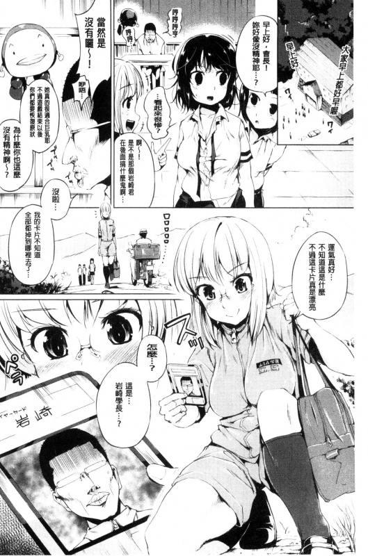 [Kozakura Kumaneko] Zecchou Duel Mahou no Card de Sex Battle  絕頂卡片決鬥 [Chinese]_027