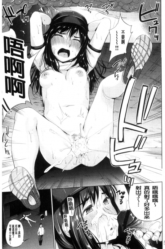 [Kozakura Kumaneko] Zecchou Duel Mahou no Card de Sex Battle  絕頂卡片決鬥 [Chinese]_076