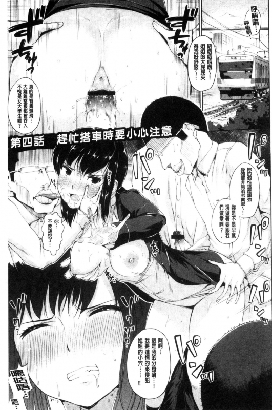 [Kozakura Kumaneko] Zecchou Duel Mahou no Card de Sex Battle  絕頂卡片決鬥 [Chinese]_078