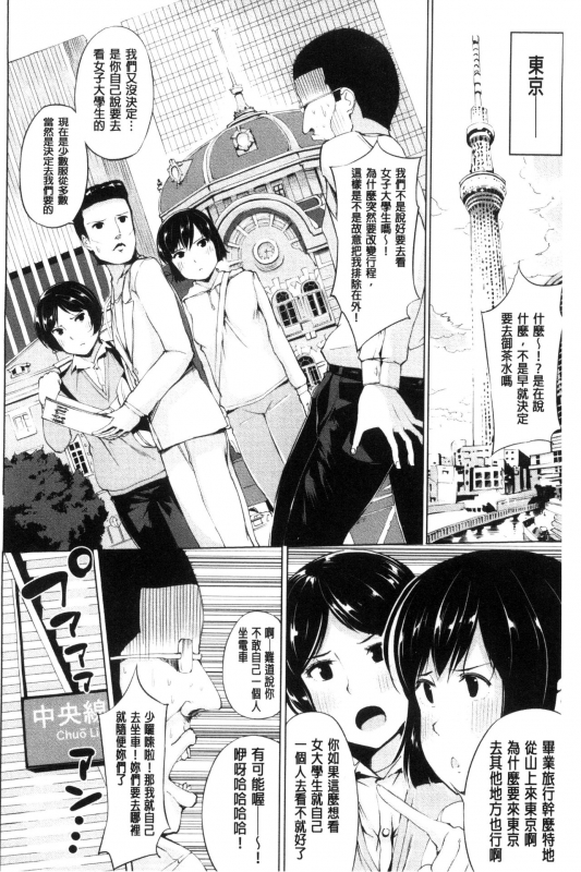 [Kozakura Kumaneko] Zecchou Duel Mahou no Card de Sex Battle  絕頂卡片決鬥 [Chinese]_079